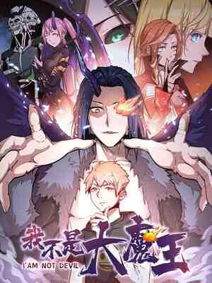 Read I'm Not the Overlord! Manga Online for Free