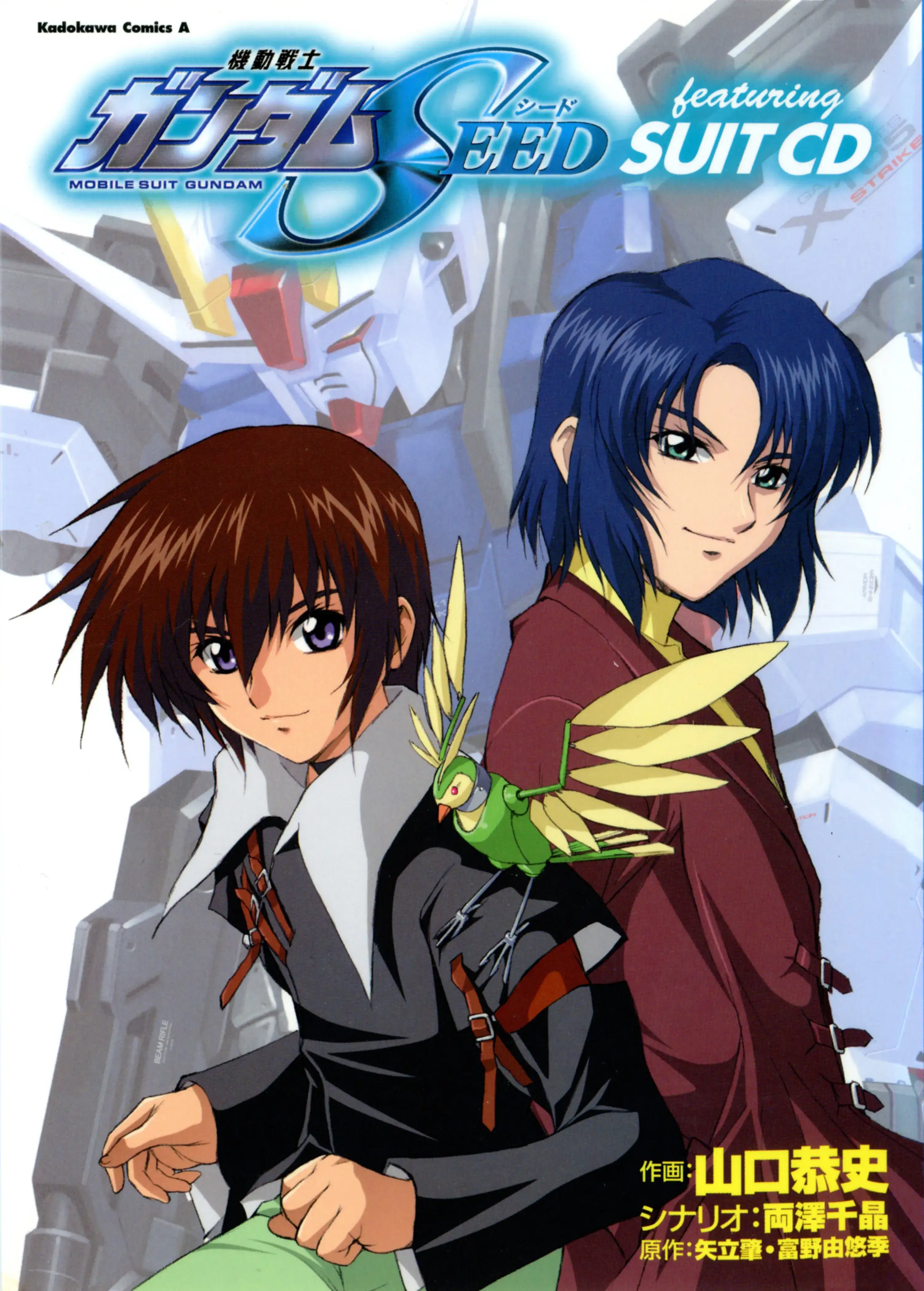 Read Mobile Suit Gundam SEED featuring SUIT CD Manga Online for Free